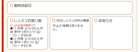 サービスエースinfo2